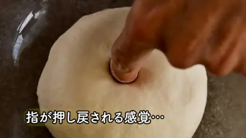 ベーグルの一次発酵