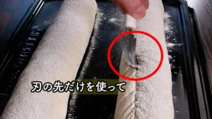 クープ入れのコツ