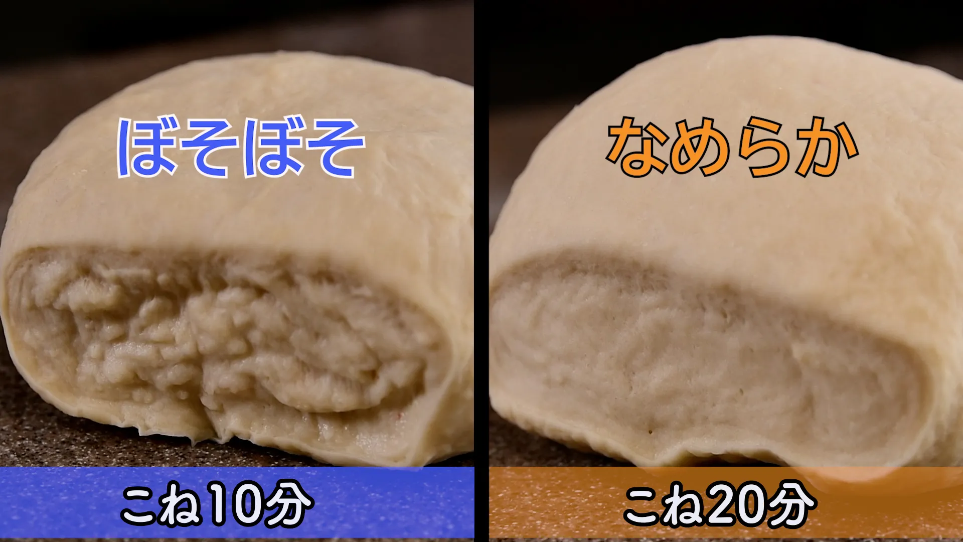 グルテン膜の判断基準